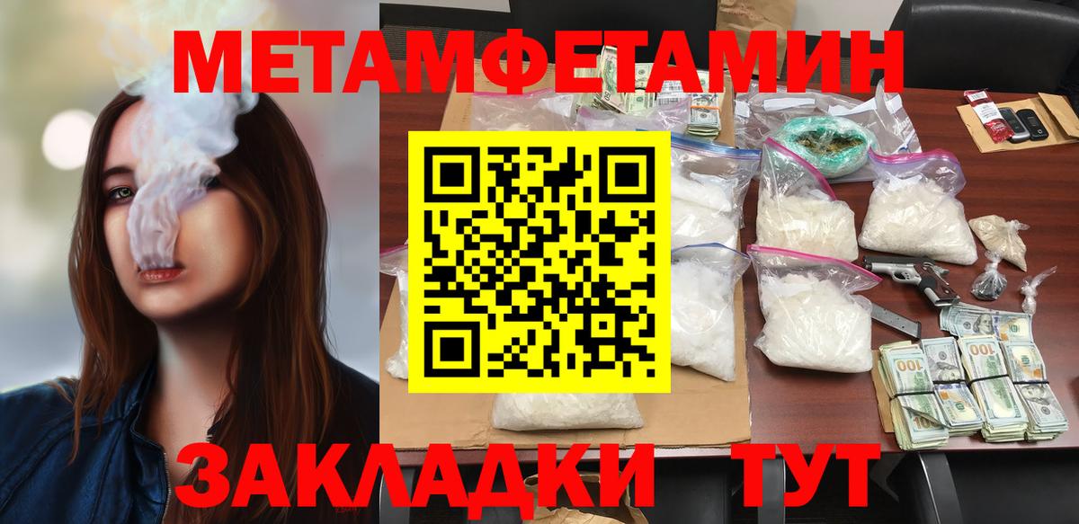 АМФЕТАМИН 97% Королёв