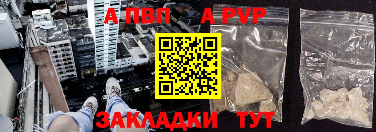 Alpha-PVP мука  A PVP мука  Вход с VPN  Королёв 