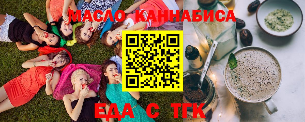 Королёв  Cannafood конопля  Вход с VPN 