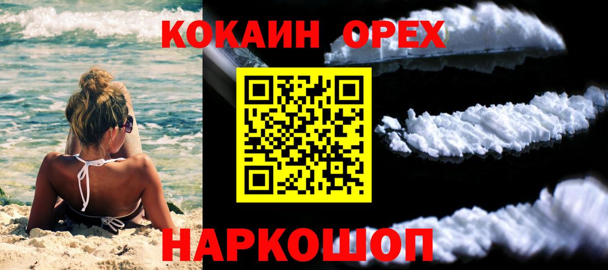 КОКАИН Колумбийский Королёв