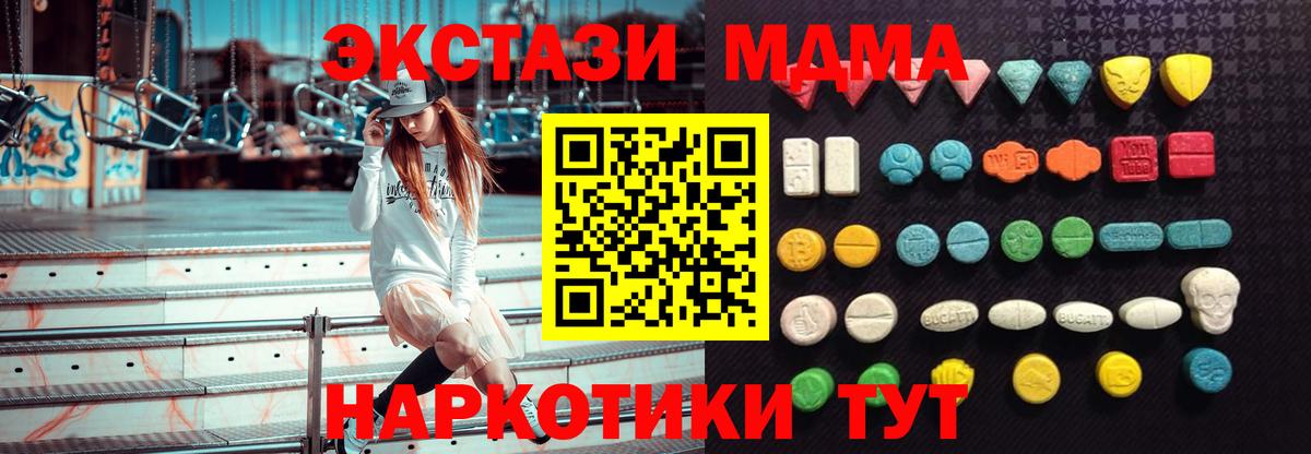 Экстази 280мг Королёв
