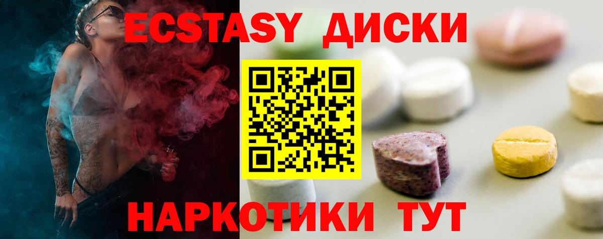 Королёв  Экстази 300 mg  Ecstasy  Вход с VPN  Ecstasy Дубай 