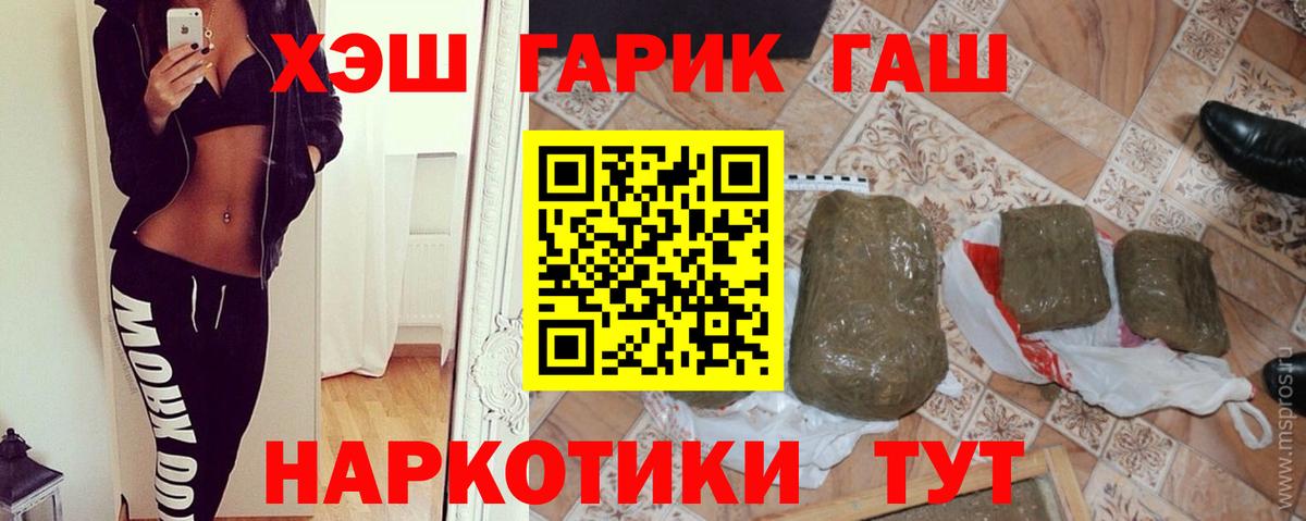 ГАШИШ индика сатива Королёв