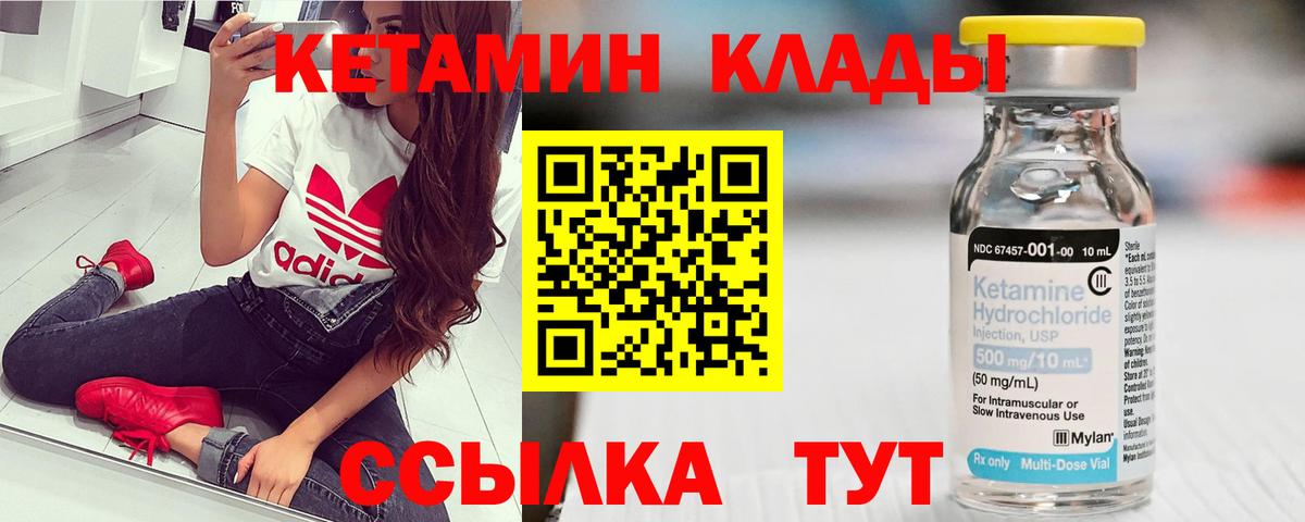 КЕТАМИН ketamine  Кетамин VHQ  Королёв  Вход с VPN 