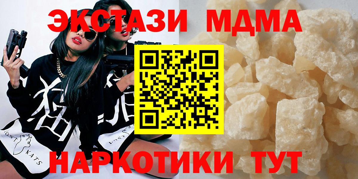Королёв  MDMA crystal  Вход с VPN  MDMA crystal 