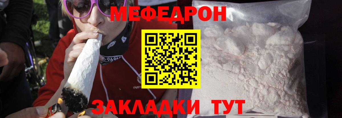 Мефедрон кристаллы  МЯУ-МЯУ  Мефедрон  Вход с VPN  Мефедрон мяу мяу  Королёв 