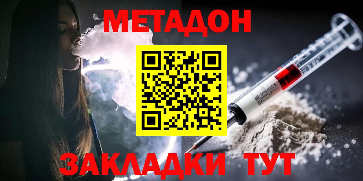 МЕТАДОН мёд  Вход с VPN  Королёв  МЕТАДОН VHQ 