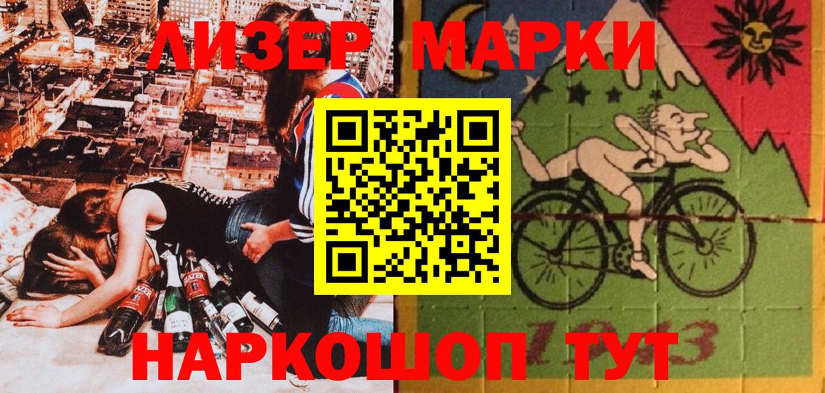 Марки NBOMe 1500мкг  Марки NBOMe 1500мкг  Королёв  Вход с VPN 
