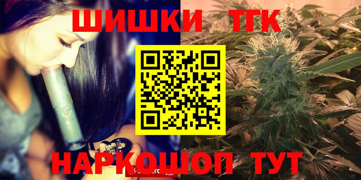 МАРИХУАНА OG Kush  Канабис марихуана  Вход с VPN  Королёв 